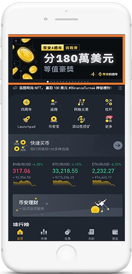 幣娘BNB客服二维码下载APP界面